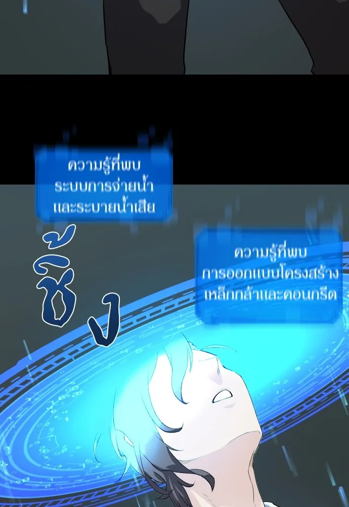 ยอดสถาปนิกผู้พิทักษ์อาณาจักร ตอนที่ 3 รูปที่ 50