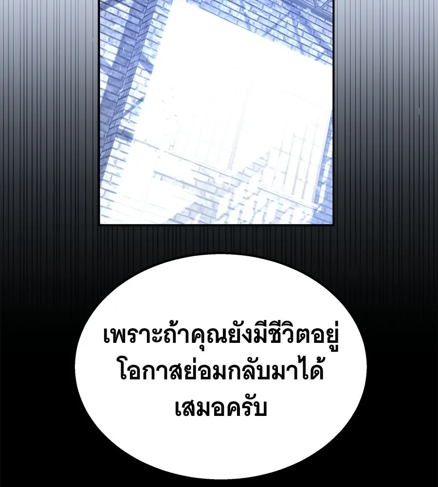ถึกทนแทงก์แรงก์ C ตอนที่ 30 รูปที่ 49