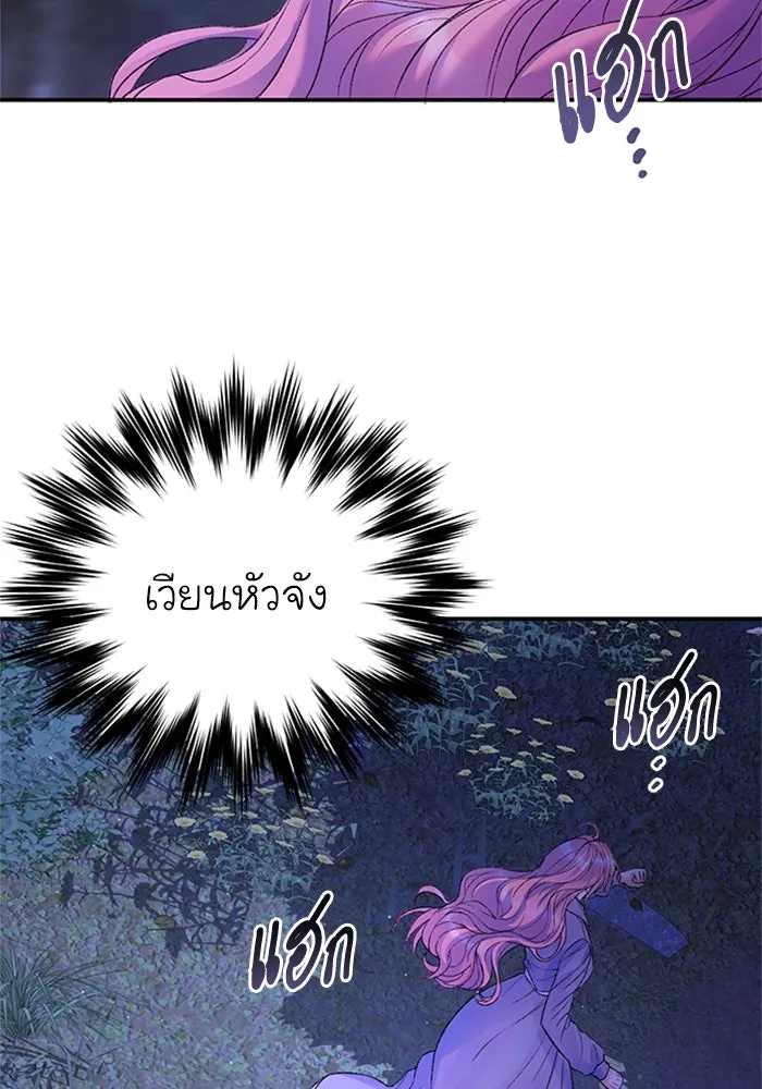 ไหนบอกว่าฉันใกล้ตาย ตอนที่ 78 รูปที่ 62