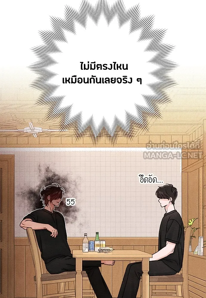 เป็นวัยรุ่นมันเหนื่อย ตอนที่ 81 รูปที่ 51