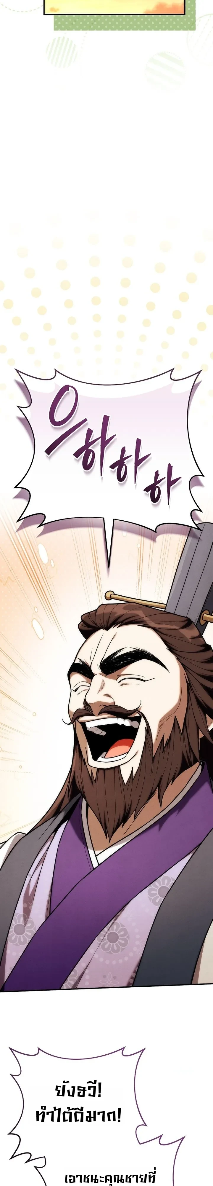 Manga-lc-com อ่านมังงะ อ่านการ์ตูน ออนไลน์ ฟรี Third-Rate Martial Family Becomes the Best Under Heaven ข้าเ ตอนที่ 1 2 3 4 5 6 7 8 9 10 11 12 13 14 ฟรี ไม่มีโฆษณา Manga-lc - อ่าน มังงะ อ่าน การ์ตูน ออนไลน์ อ่านมังงะ ฟรี