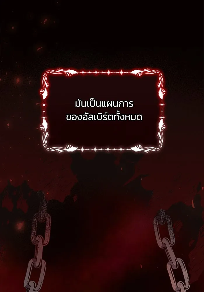 แอชสตาร์ต ตอนที่ 19 รูปที่ 110