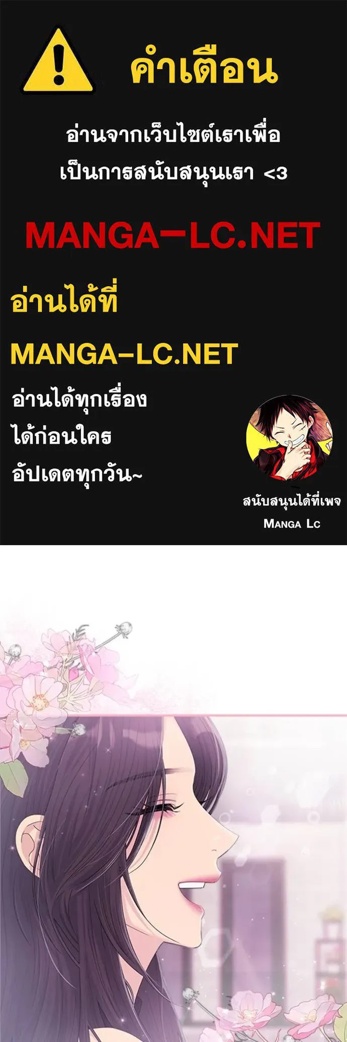 couple breaker ตอนที่ 63 รูปที่ 1