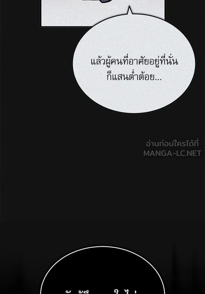 ศาสตราจารย์จำเป็นแห่งอะคาเดมี ตอนที่ 54 รูปที่ 6