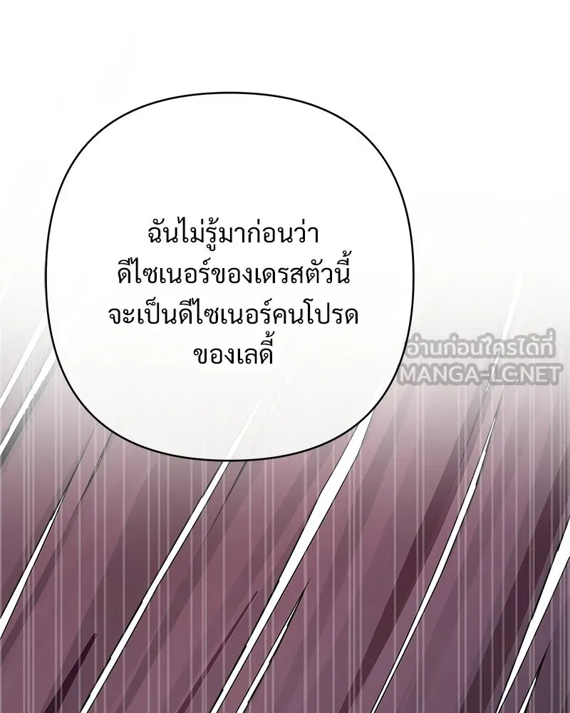เจ้าสาวแกรนด์ดยุกปีศาจ ตอนที่ 30 รูปที่ 51