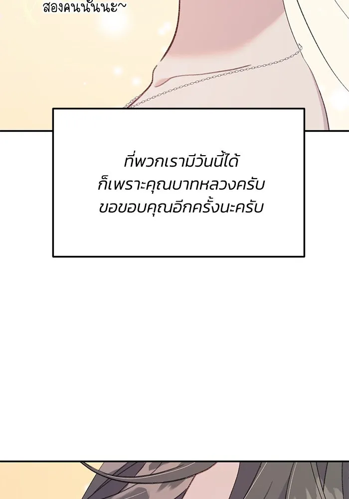 รักน้ำ รักปลา รักเธอนะ ตอนที่ 59 ปลาเป็นหนึ่งเดียวกัน รูปที่ 43