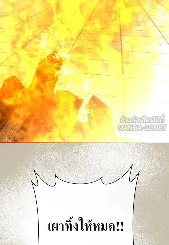 ชิงชีวิตพลิกลิขิตชะตา ตอนที่ 187. ลอกคราบ รูปที่ 27