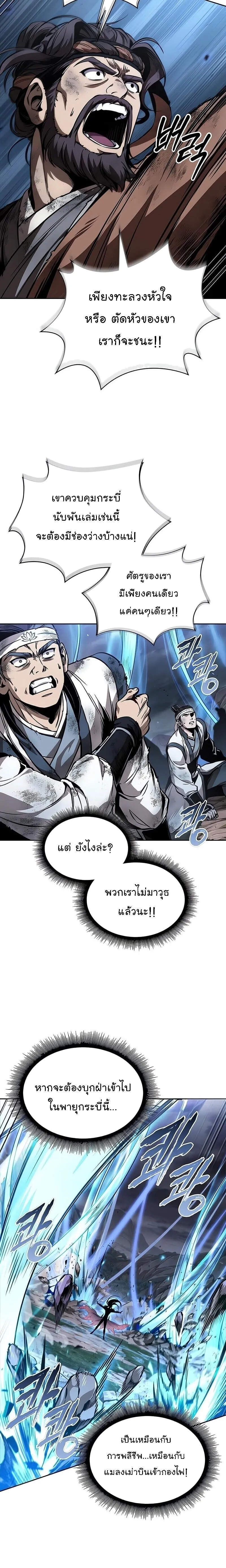 Nano Machine นาโนมาช_น ตอนที่ ตอนที่ 290 รูปที่ 23