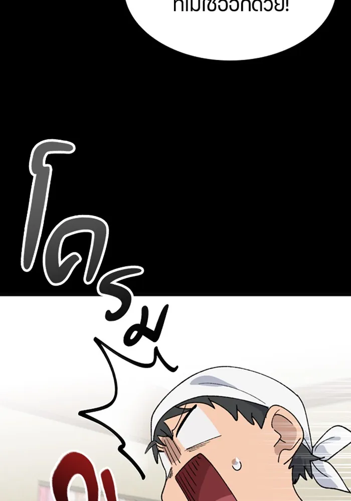 ตั้งแคมป์ฮีลใจในต่างโลก ตอนที่ 43 รูปที่ 14