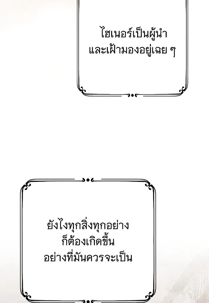 จำเลยหัวใจ ตอนที่ 47 รูปที่ 98