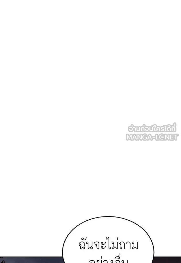 ผู้คุมหมายเลข 0 ตอนที่ 4 รูปที่ 111