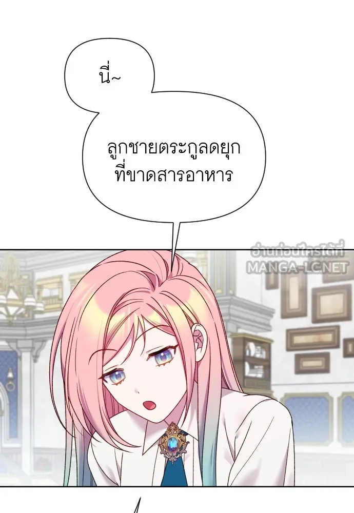 นักเล่นแร่แปรธาตุสายเปย์ ตอนที่ 29 รูปที่ 87