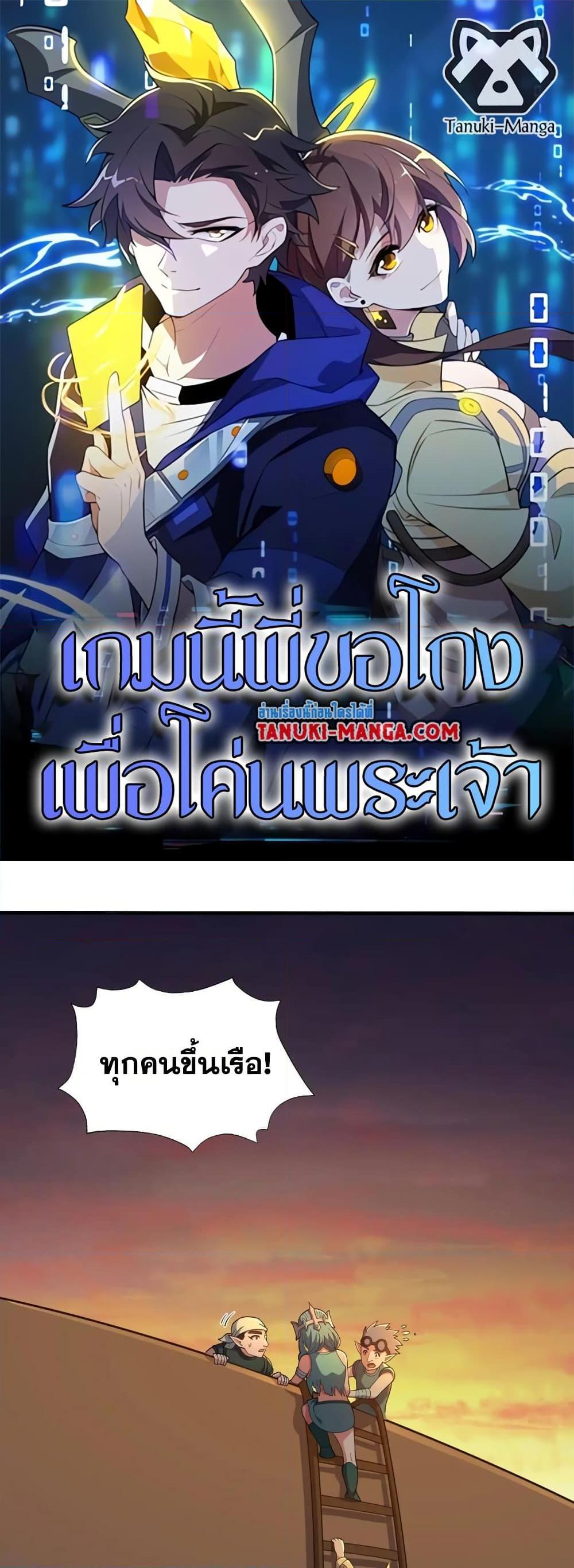 Manga-lc-com อ่านมังงะ อ่านการ์ตูน ออนไลน์ ฟรี I Rely On Cheat To Hunt Gods ตอนที่ 1 2 3 4 5 6 7 8 9 10 11 12 13 14 ฟรี ไม่มีโฆษณา Manga-lc - อ่าน มังงะ อ่าน การ์ตูน ออนไลน์ อ่านมังงะ ฟรี