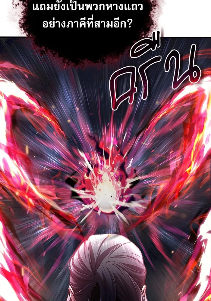 ศาสตราจารย์จำเป็นแห่งอะคาเดมี ตอนที่ 40 รูปที่ 38