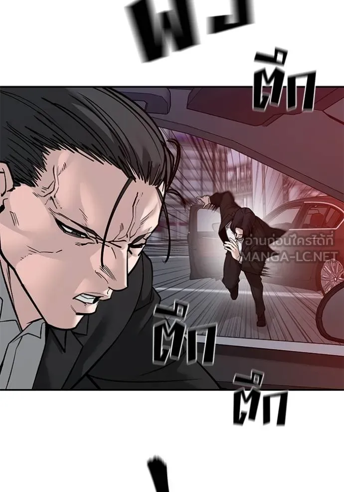 เลวฟาดเลว ตอนที่ 133 รูปที่ 20