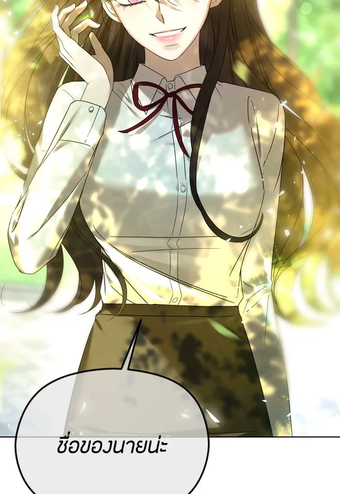 วิธีหนีตายจากนิยายโรคจิต ตอนที่ 61 รูปที่ 154