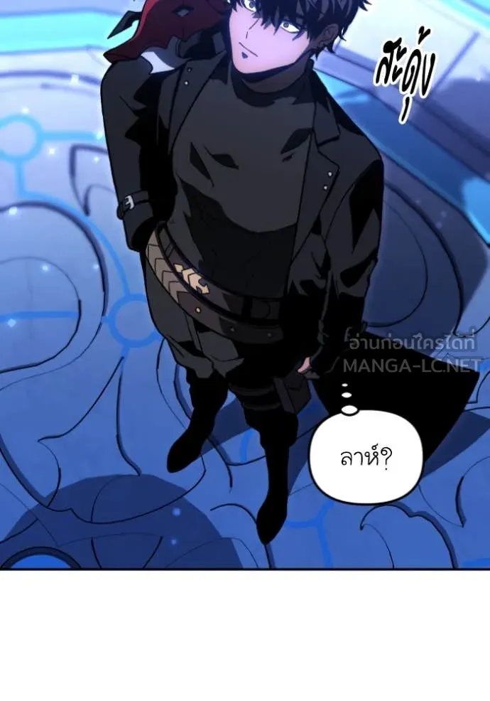 อดีตบอสหอคอย ตอนที่ 112 รูปที่ 110