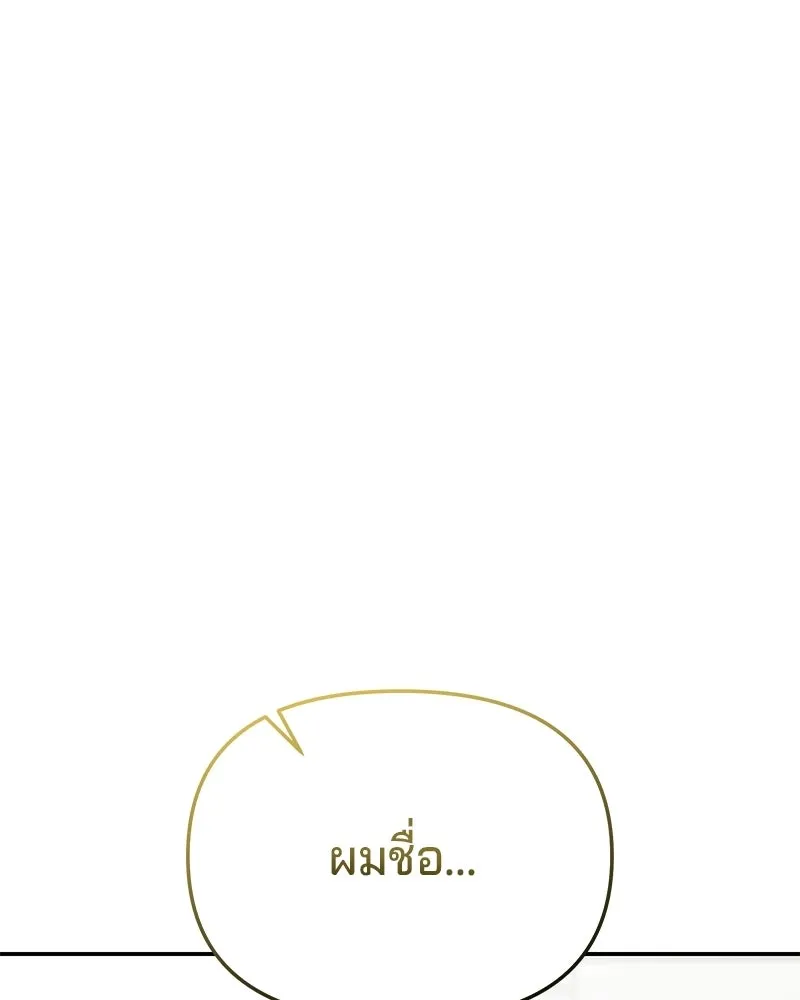 จ้า แม่คนสวย ตอนที่ 51 (ตอนจบ) รูปที่ 140