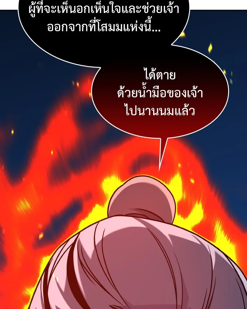 เกิดอีกทีเป็นว่าที่ประมุขลัทธิมาร ตอนที่ 86 รูปที่ 115