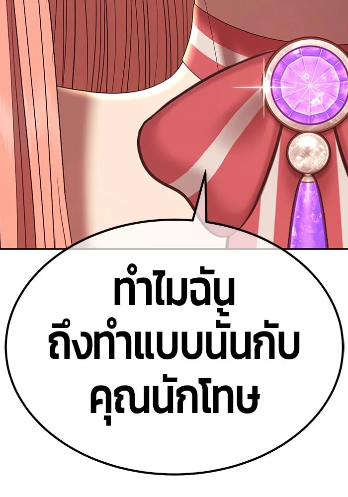 +99 ท่อนไม้พร้อมบวก ตอนที่ 79 รูปที่ 76