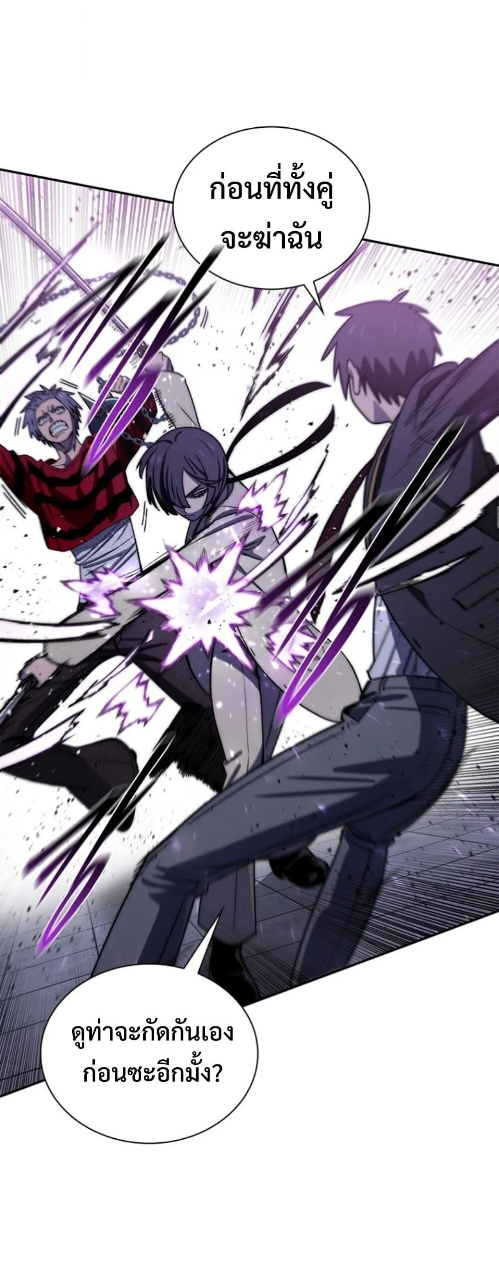 The 18-Year Old Demon King ตอนที่ ตอนที่ 20 รูปที่ 8