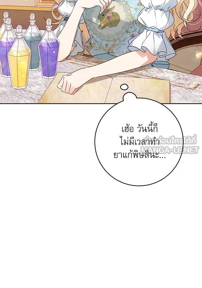 ครอบครัวตัวร้ายปล่อยฉันไปเถอะ ตอนที่ 13 รูปที่ 27