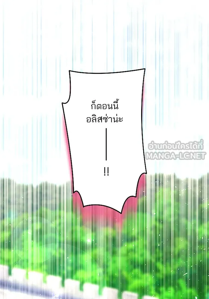 คุณหนูย้อนเวลามาเป็นอัศวิน ตอนที่ ตอนพิเศษ ตอนที่ 2 รูปที่ 39