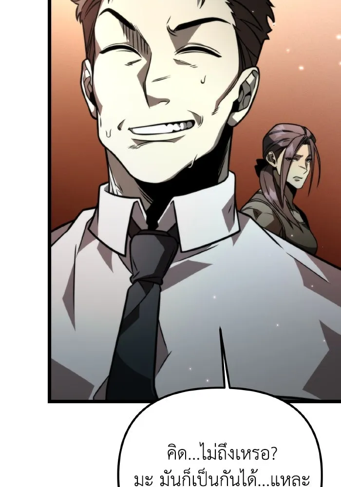 การแข่งขันของผู้เกิดใหม่ ตอนที่ 19 รูปที่ 130