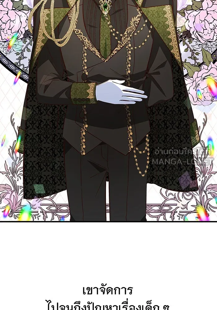 นางร้ายที่ไหนจะมีคุณธรรม ตอนที่ 35 รูปที่ 81