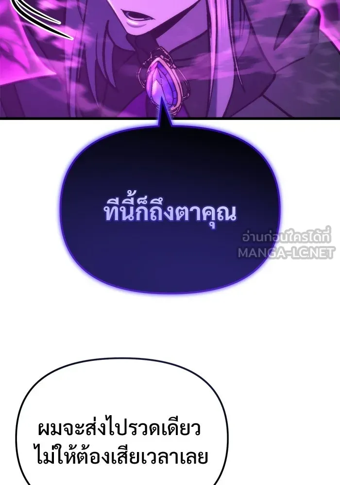 โกดังลับหลังโลกแตก ตอนที่ 85 รูปที่ 84