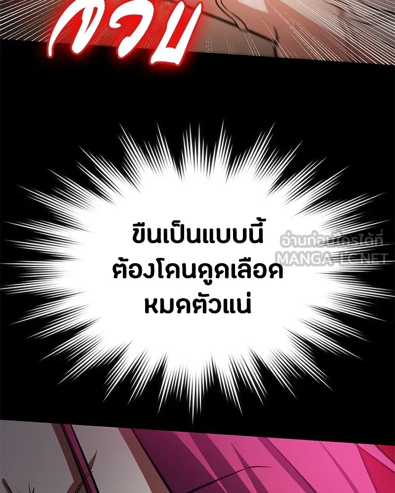 มือสังหารพันธุ์อมตะ ตอนที่ 4 รูปที่ 111