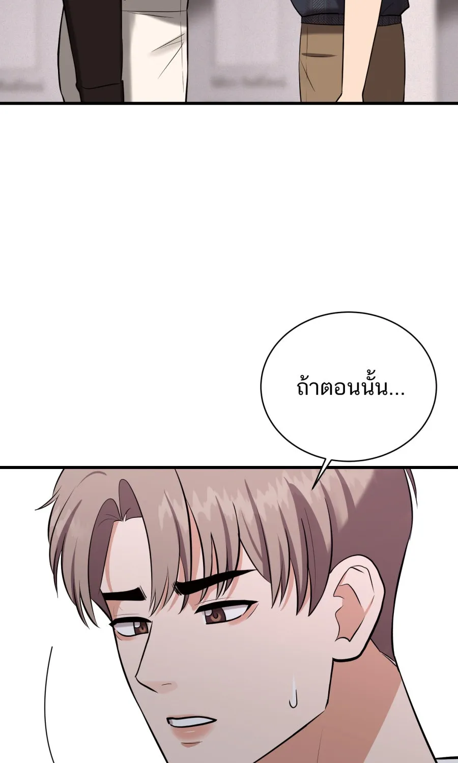ตื่นมาอีกทีก็เป็นนายเอกไปซะแล้ว ตอนที่ 54 ผมคือทนายก้อง รูปที่ 58