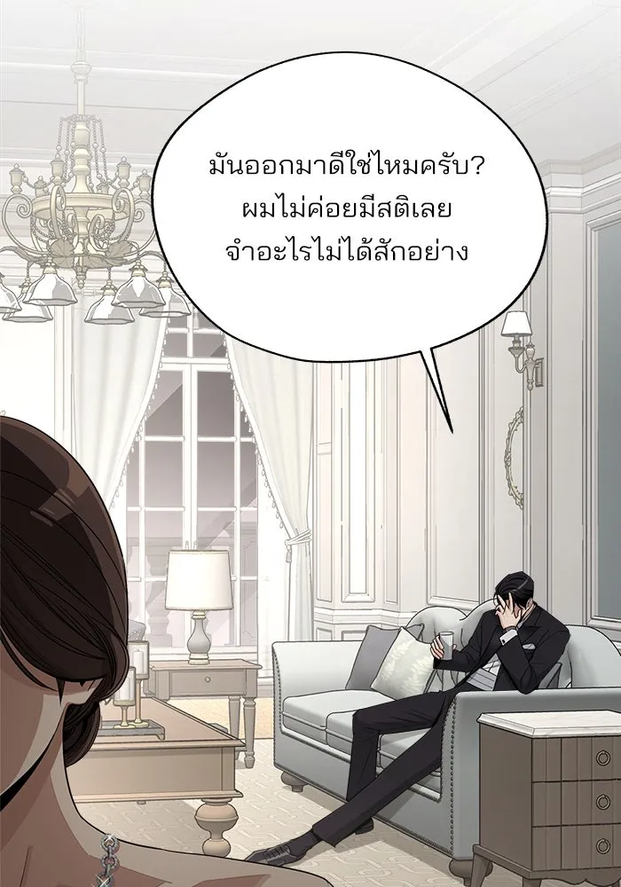 ความรักของอิซอบ ตอนที่ 69 รูปที่ 29