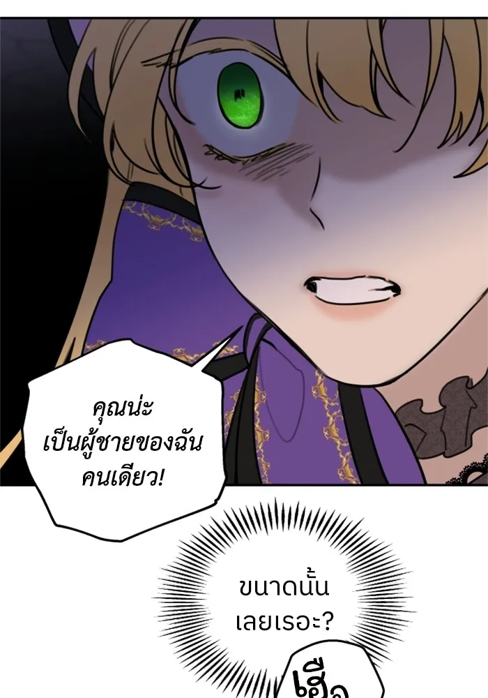 ครอบครัวสามีเห็นทีจะคลั่งรัก ตอนที่ 5 รูปที่ 19