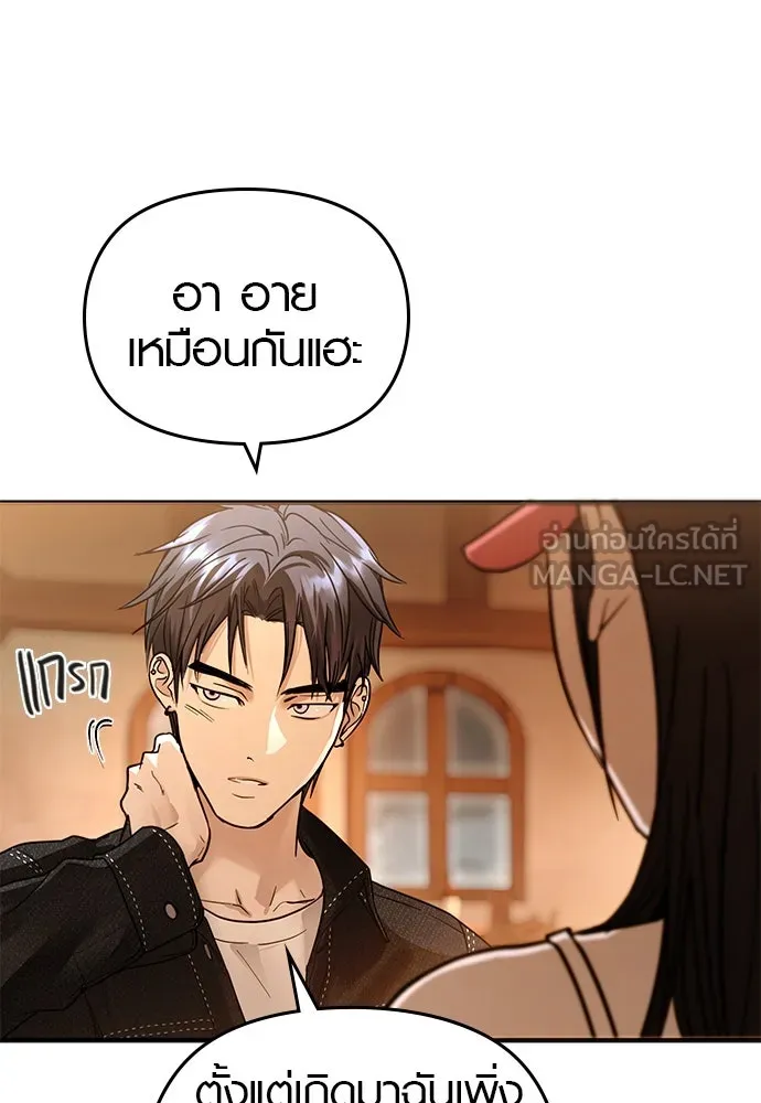 บันทึกรักลูกสาวเจ้าพ่อ ตอนที่ 36 รูปที่ 30