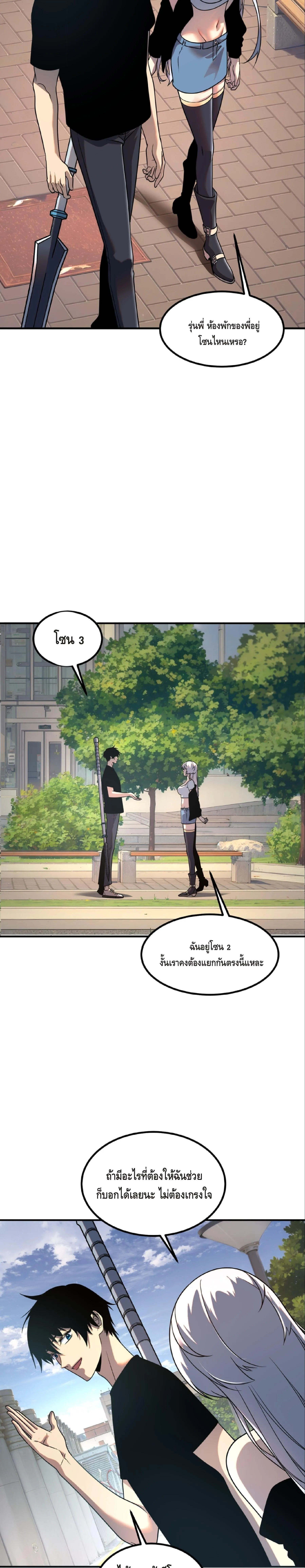 Awakening the Purple Thunder at the Beginning โลกผ_ม_พล_งพ_เศษ เร_มต_นปล_กพล_งเทพอ_สน_สวรรค_ ตอนที่ ตอนที่ 25 รูปที่ 7