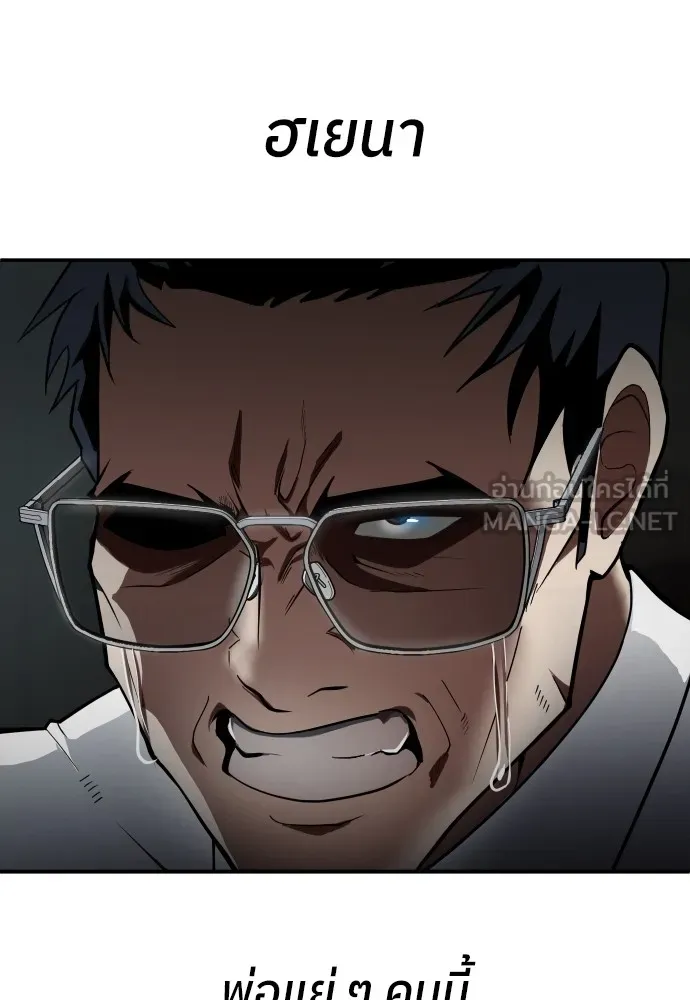 สนามเด็กล่า ตอนที่ 1 รูปที่ 75