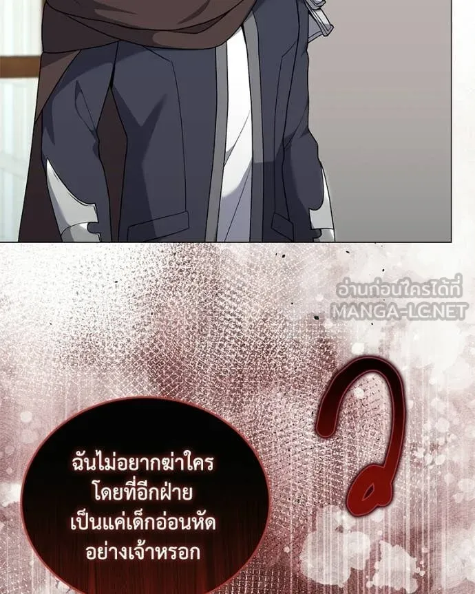คนสวนโลกฮันเตอร์ ตอนที่ 99 รูปที่ 74