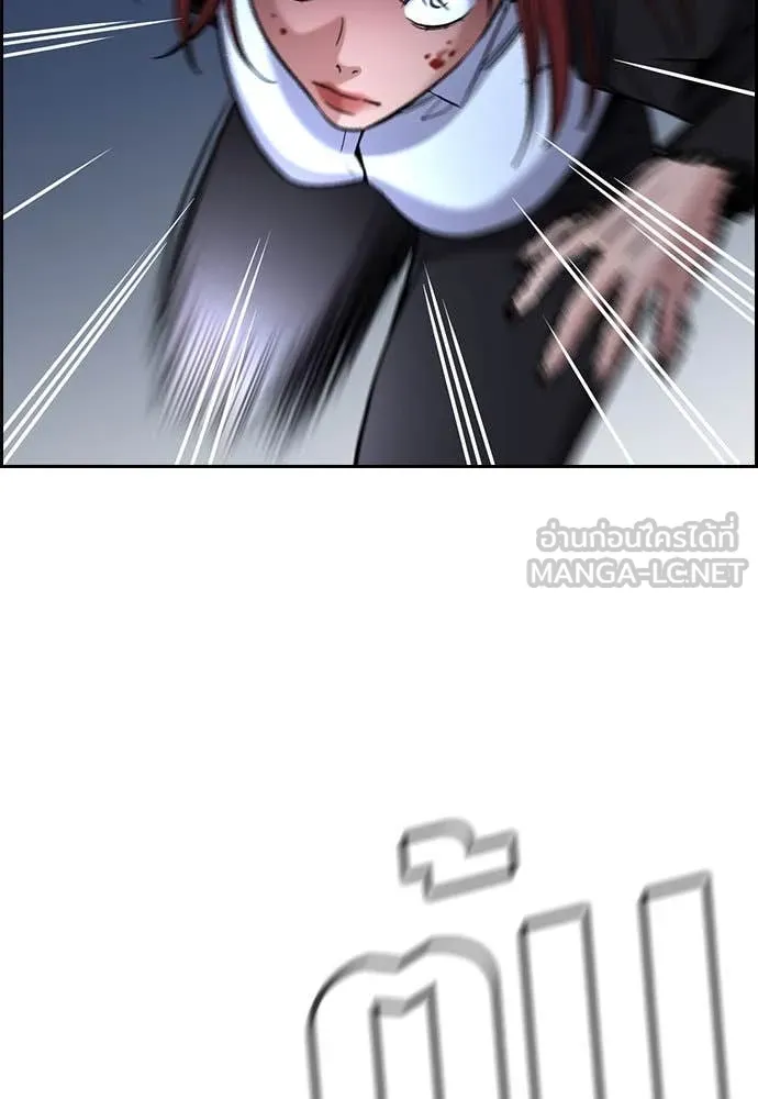 การศึกษาที่แท้จริง ตอนที่ 209 รูปที่ 68