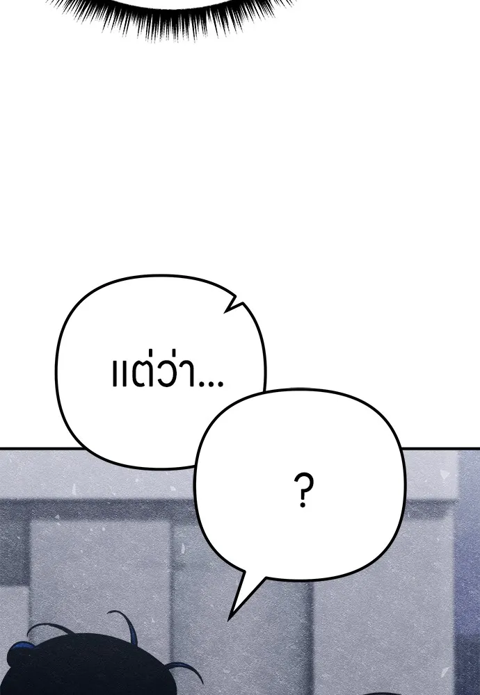 Zombie X Slasher ตอนที่ 13 รูปที่ 62