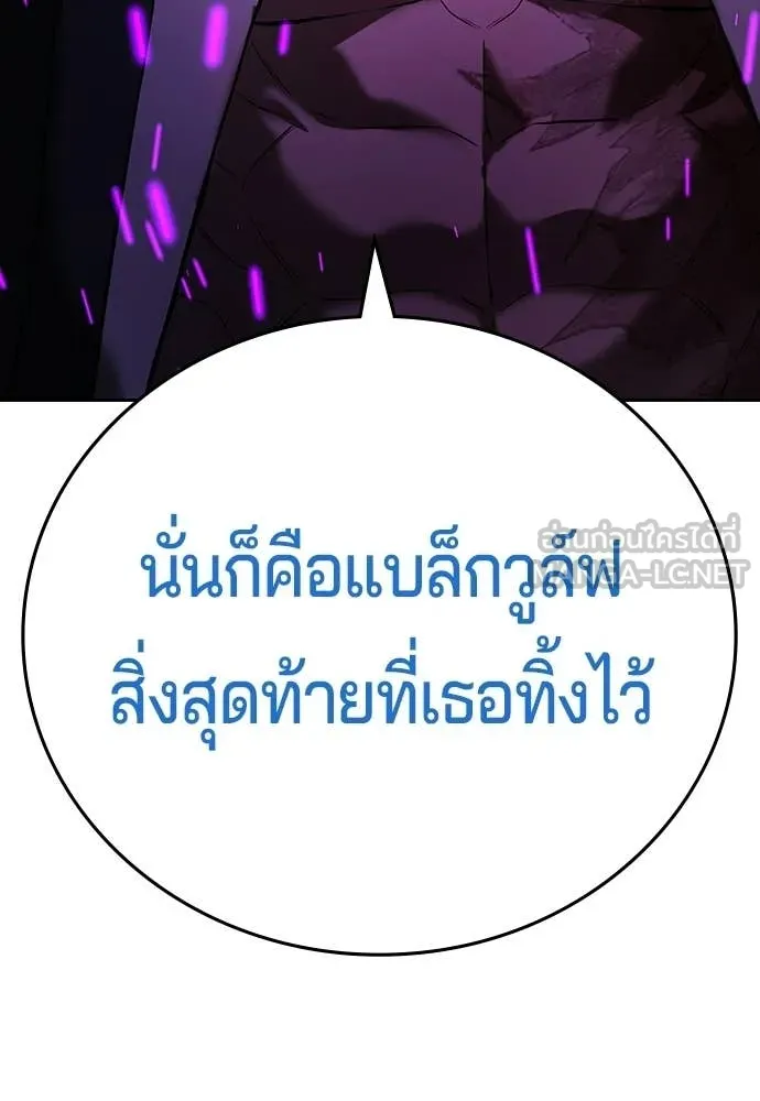 คูเซรา ตอนที่ 59 รูปที่ 248