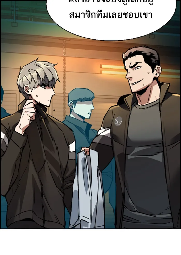 พี่ชายสายบอดี้การ์ด ตอนที่ 45 รูปที่ 32