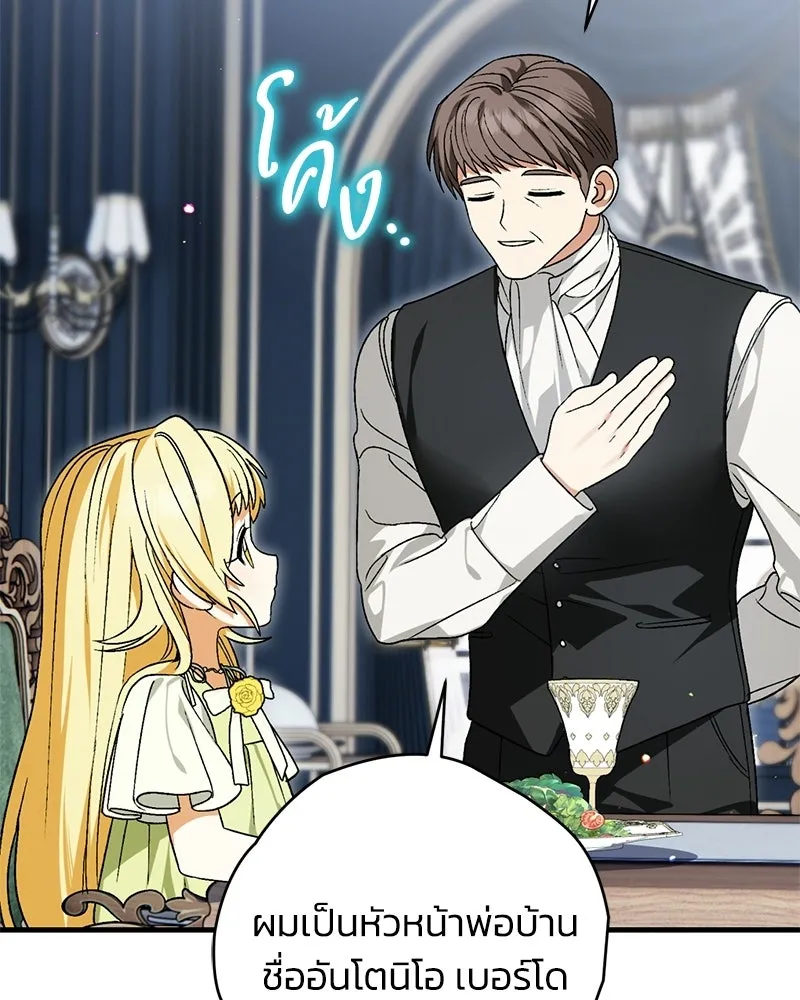 จุ๊บรัก คุณหมาป่า ตอนที่ 3 รูปที่ 40