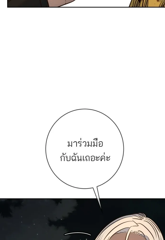 พริบตาเปลี่ยนโลก ตอนที่ 47 รูปที่ 47