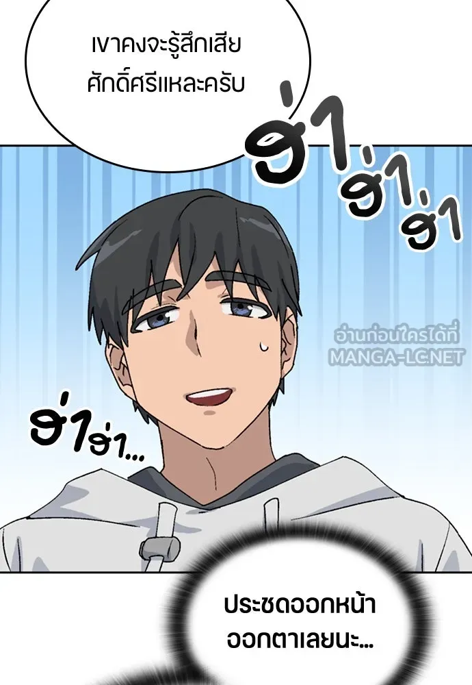 ตั้งแคมป์ฮีลใจในต่างโลก ตอนที่ 17 รูปที่ 36