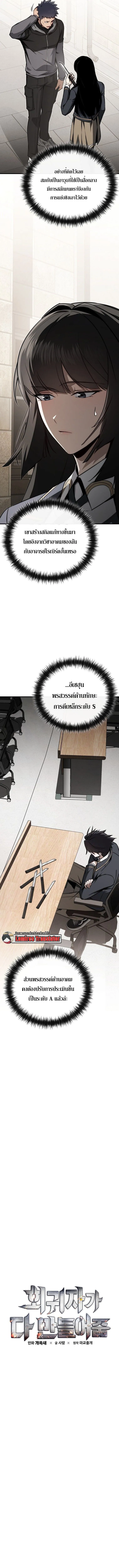 The Regressor Makes Everything ผ_หวนค_นผ_สร_างท_กสรรพส_ง ตอนที่ ตอนที่ 14 รูปที่ 2