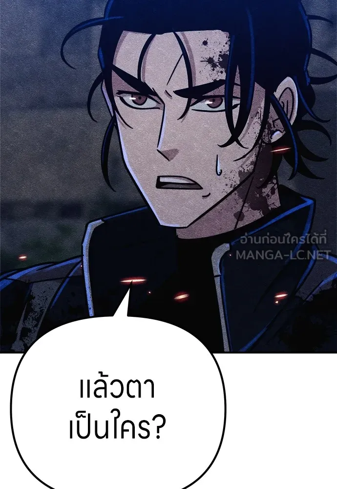 Zombie X Slasher ตอนที่ 7 รูปที่ 45