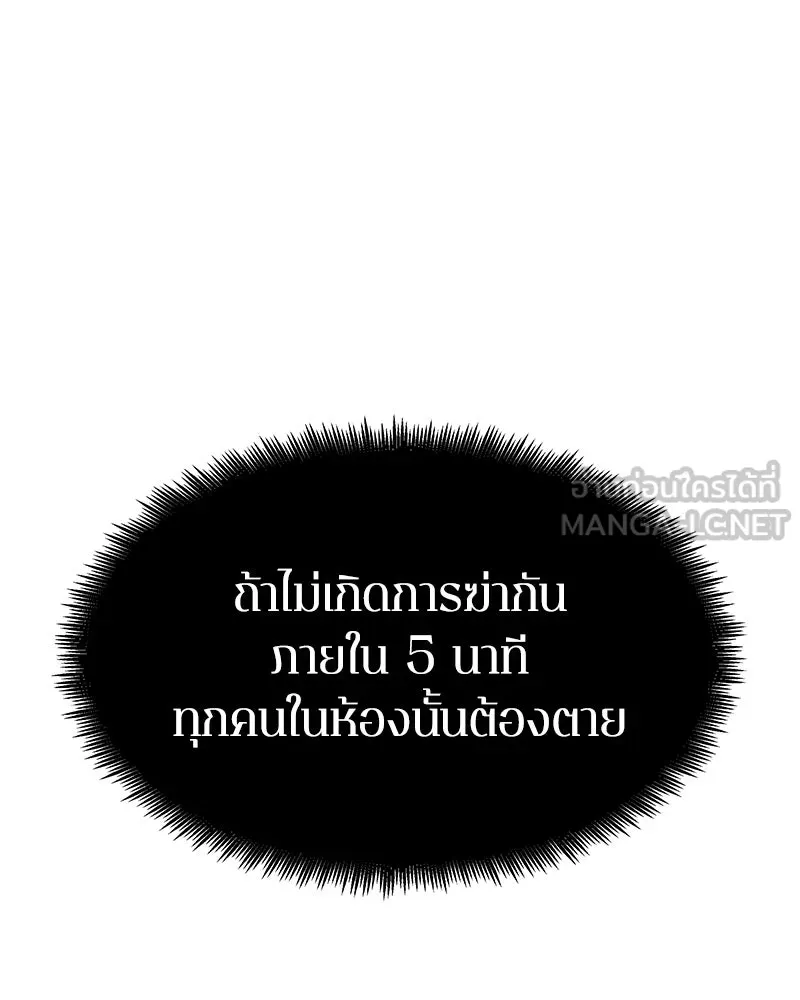 Omniscient Reader อ่านชะตาวันสิ้นโลก ตอนที่ 01 เริ่มบริการเก็บค่าธรรมเนียม (3 รูปที่ 90