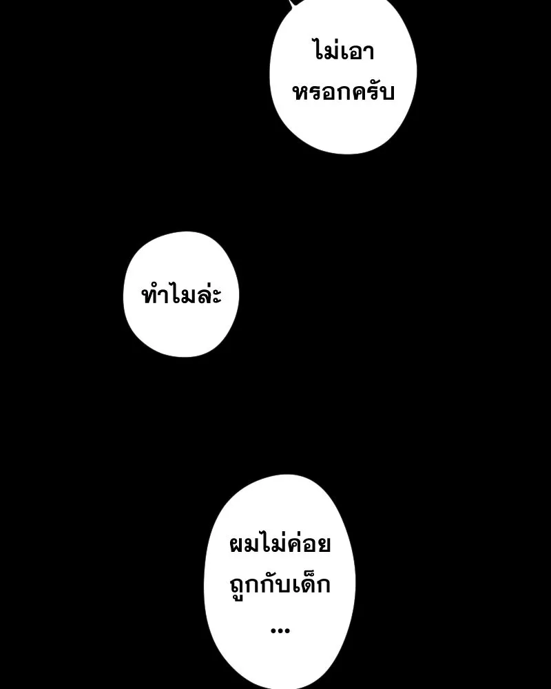 Promise of Death ตอนที่ ep12  ฉันไม่ถูกกับเด็ก รูปที่ 14