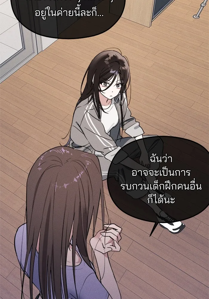 สวยเองนักเลงพอ ตอนที่ 5 รูปที่ 94